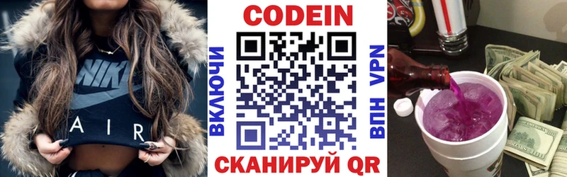 Кодеин напиток Lean (лин)  darknet Telegram  Тимашёвск 