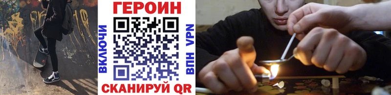 ГЕРОИН Heroin  Тимашёвск 
